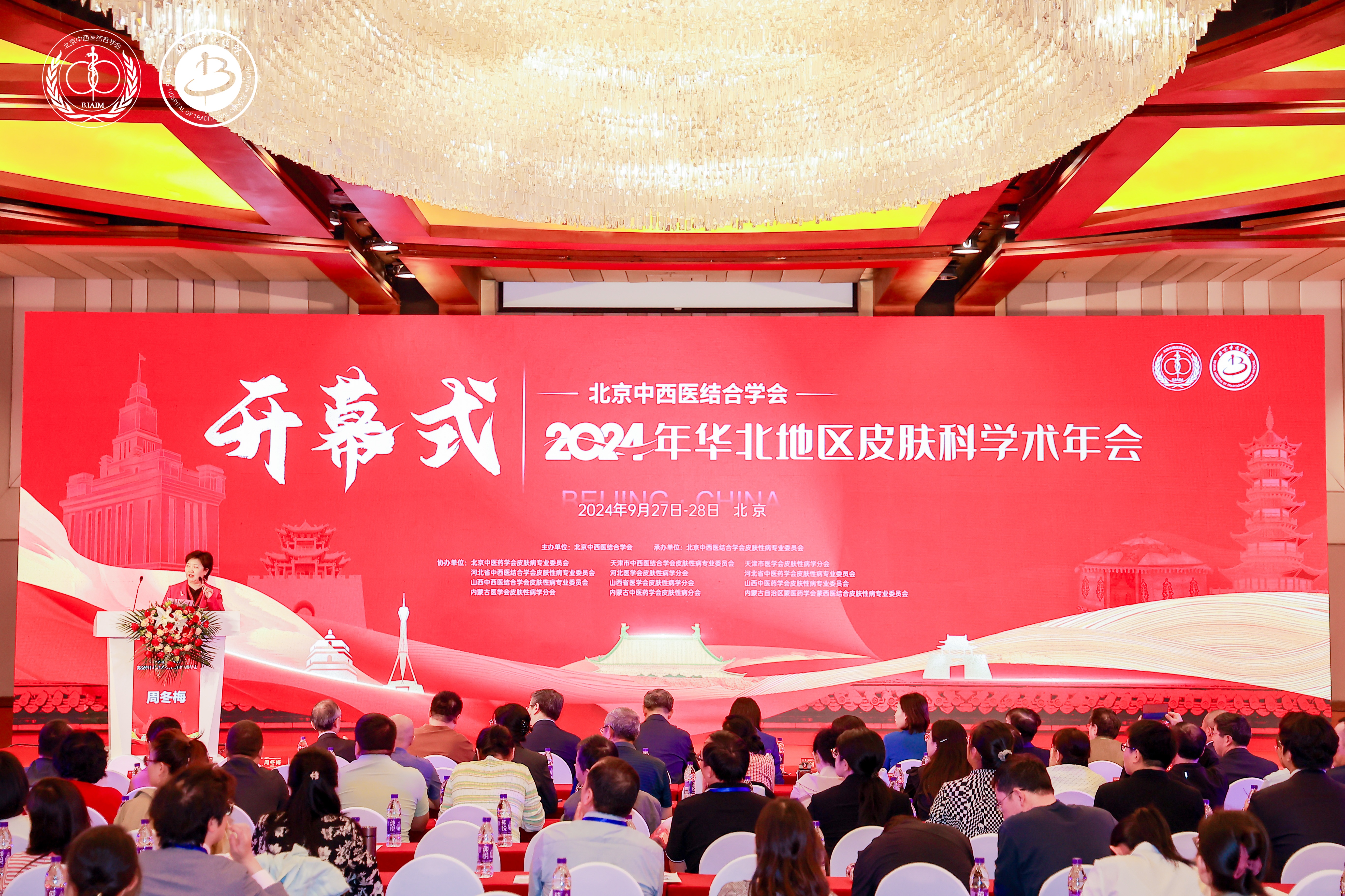 踔厲奮發(fā) 篤行不怠 | 科諾應邀參加2024年華北地區(qū)皮膚科